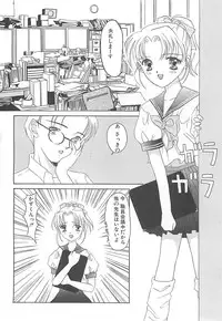 [REN] TABOO -Abunai Renai