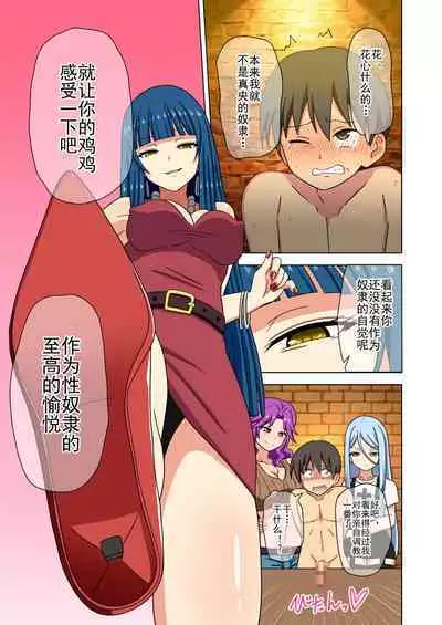 Mitari no Sono Ep. 93- | 魅足之园 (93话起)更新到179话