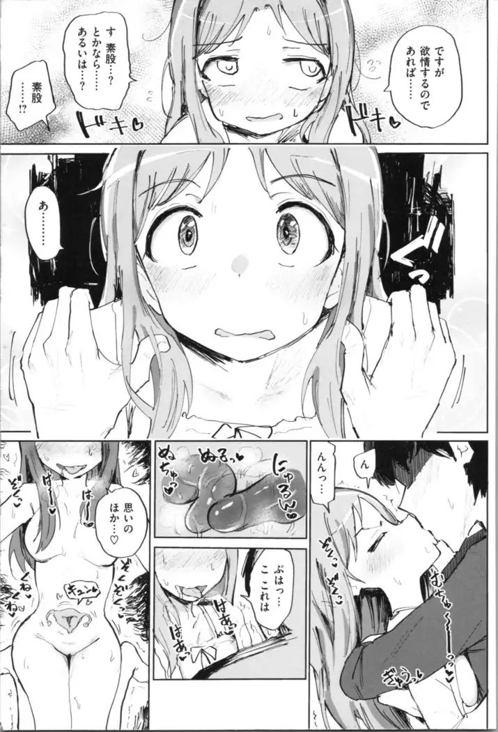 Onii-chan no Dakimakura