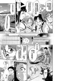 Haha to Ko no Kanbi na Choukyou Kouza 2