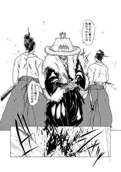 Yagyuu Retsudou Jigoku Tabi