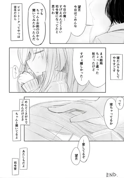 Mochizuki to Shireikan no Mendou na Kyuujitsu