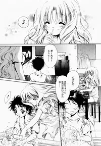 [Hayase Hashiba] Good Luck Charm