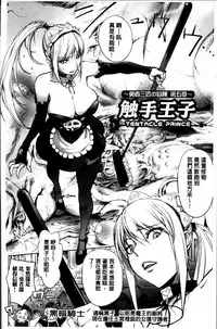 [Kon-Kit] Yurushite anata ... [Chinese]