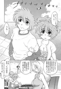 (COMITIA 86) [Nazonokai (Mitamori Tatsuya)] Gokinjo no Monster