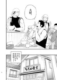 [Draw Two (Draw2)] Wonderful Life - Oogataken-kei Danshi no Iru Seikatsu [Digital]