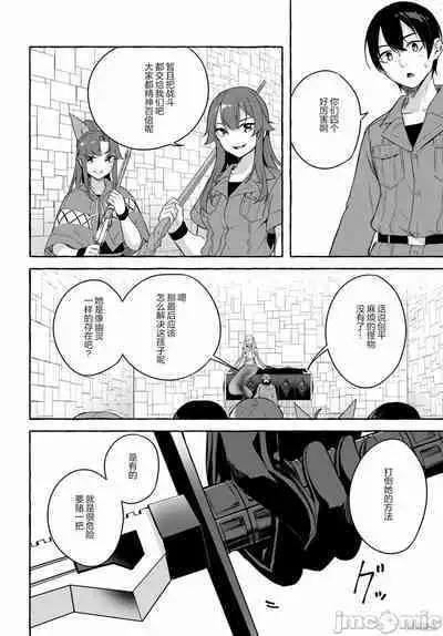 [ 三ンカンスキー 佐原玄清] SEX&迷宮！！~在我家地下出現了H次數=等級的迷宮！？~セックス&ダンジョン!!17~终章