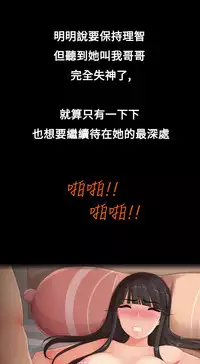 中文韩漫 曖昧女劇場 Ch.0-5 [Chinese]