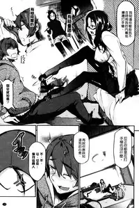 [Kuro No Miki] Rennyu Order [Chinese]