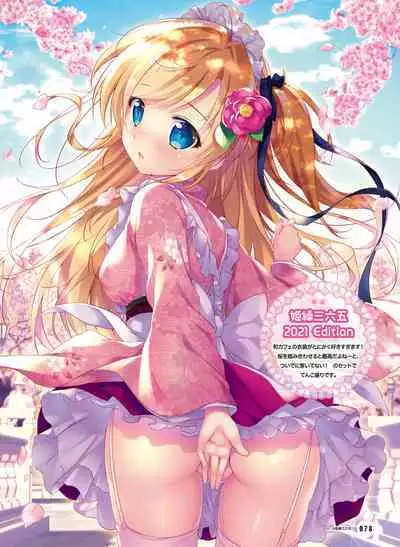 Dengeki Moeoh 2022-08