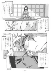 Otonano Do-wa Vol. 11