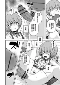 [Sioyaki Ayu] Houkago no Akumu - After school nightmare (Otokonoko HELL'S GATE #01) [Chinese] [瑞树汉化组] [Digital]