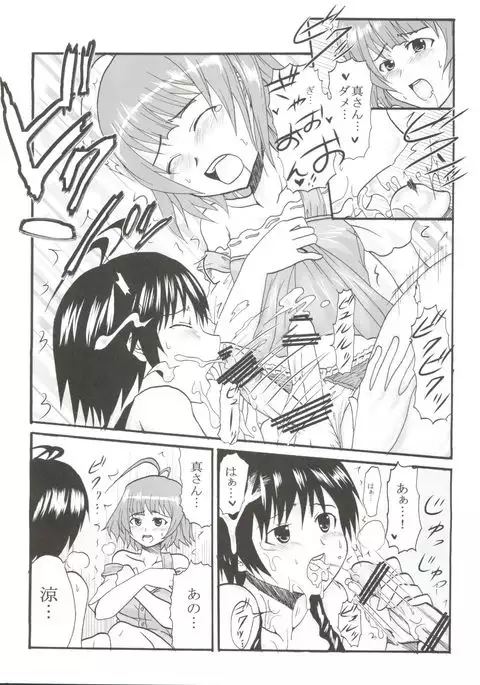 The Deculture Stars 1