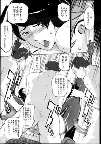 [Clone Ningen] Boshi Numa + Ch. 6.5