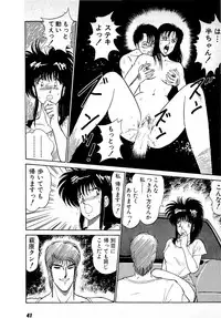 [Amamiya Jun] Puttsun Make Love Vol.4