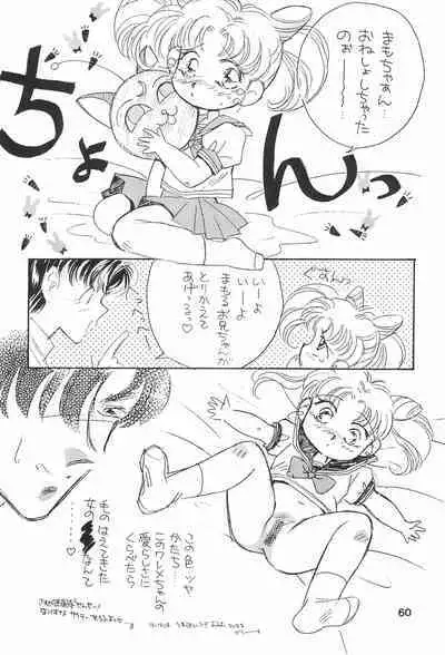 Chibiusa Kiki Ippatsu