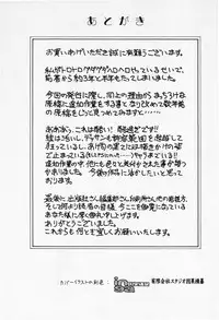 [Iwabuchi Piroshi] Renai Expert!!