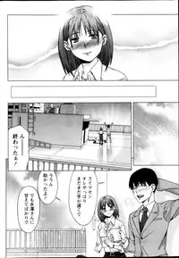 Monthly Vitaman 2013-02