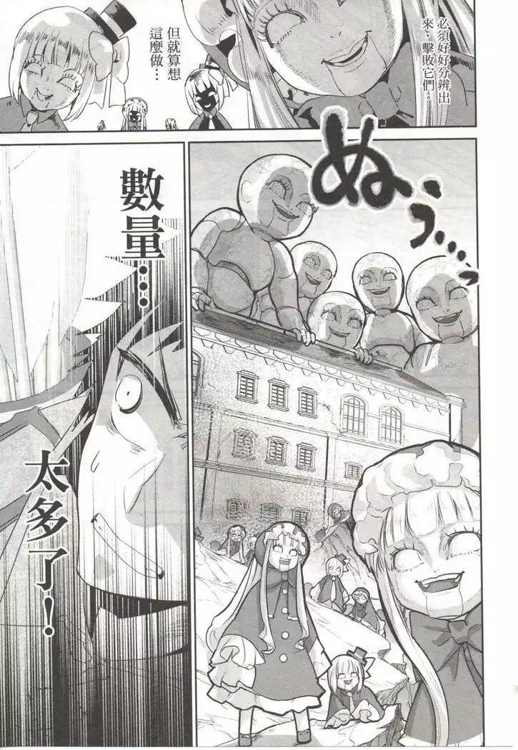 Final Fantasy Lost Stranger Vol.03