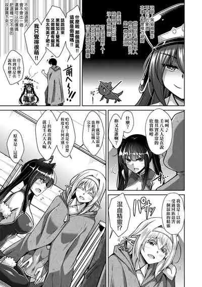 [Nikusoukyuu.] Comike Gaeri ni Isekai Tensei | 同人展歸途中異世界轉生 [Chinese] [Digital]