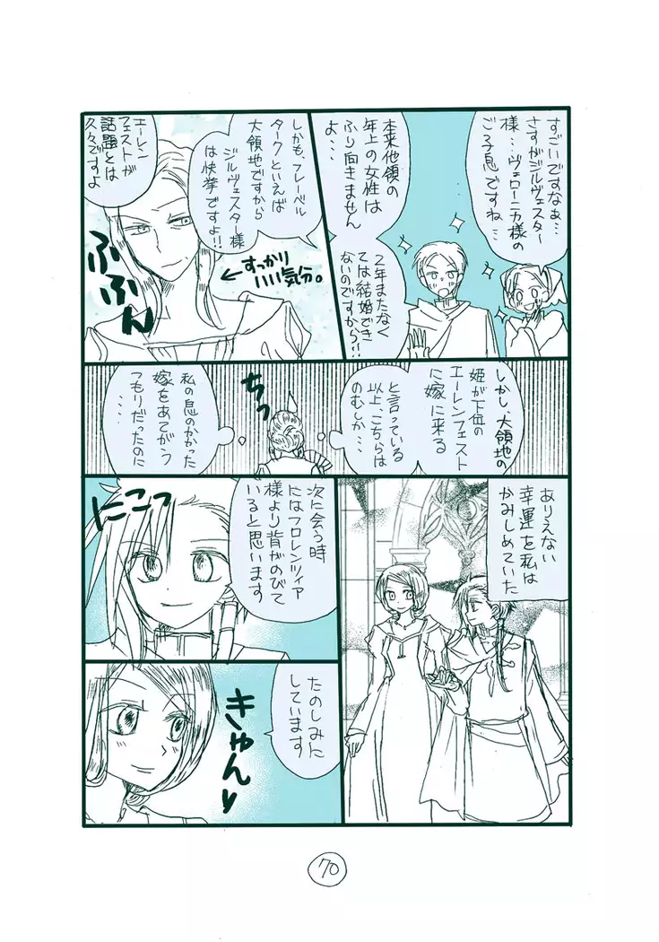 Dark Jimi na フェルジル no Mousou