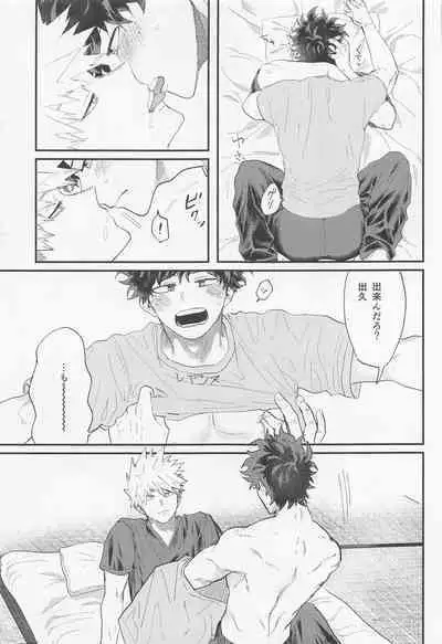 Nagaame - Long spell of rain