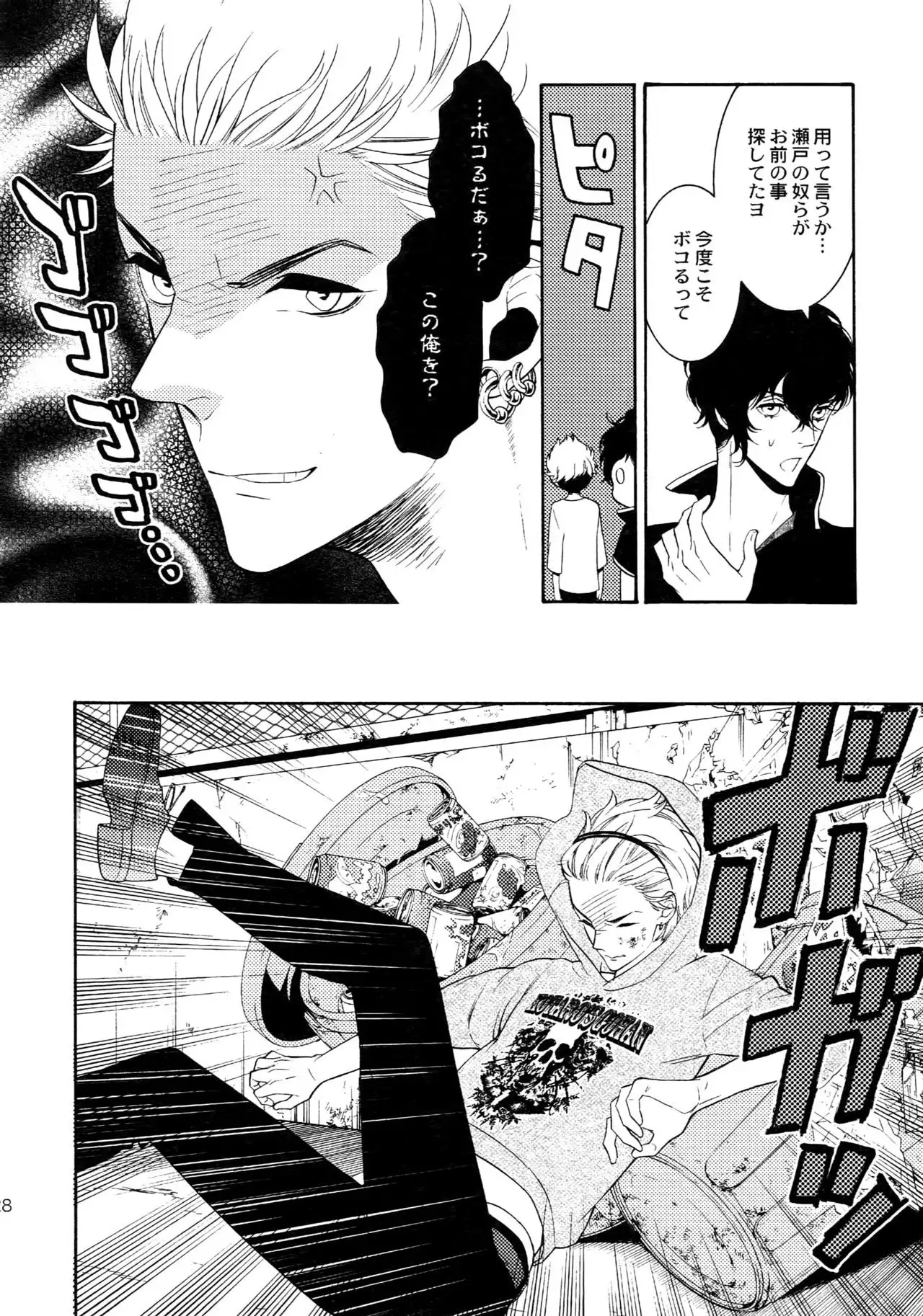 The Beautiful Tinker Bell Sou 01