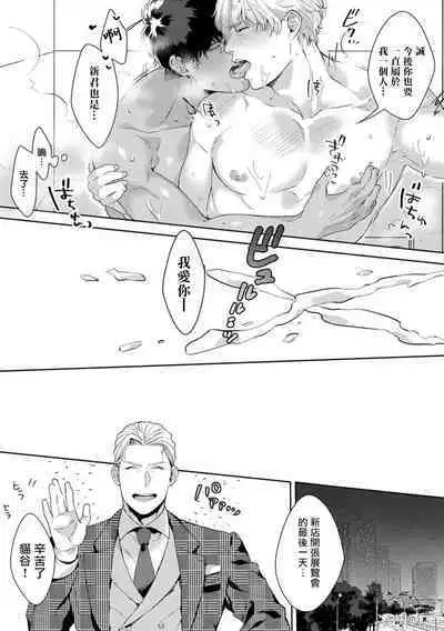 Motto, Iyarashii Mannequin | 更加、淫乱的服装模特 Ch. 1-6