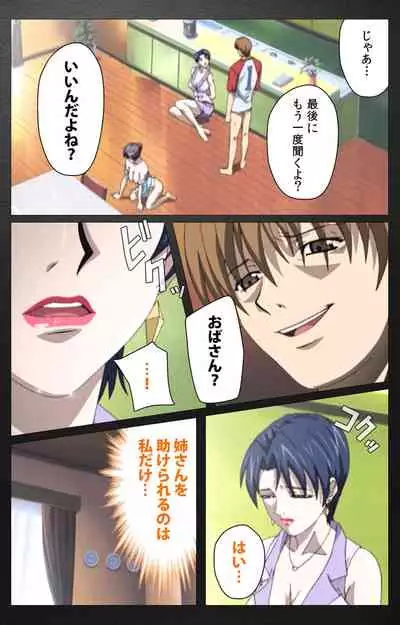 enbo taboo kanzenhan