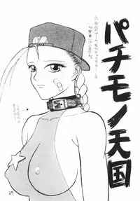 (C45) [Circle Shio] NG first attack (various)