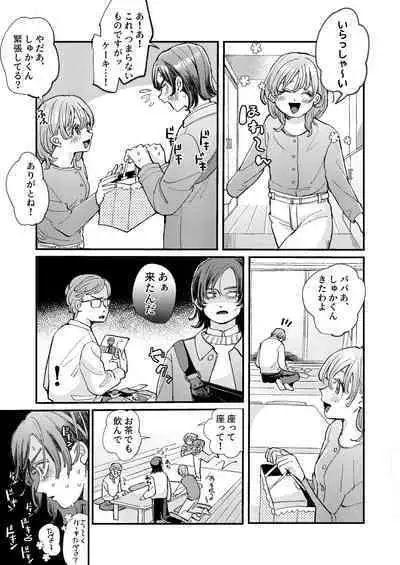 just a little time slip