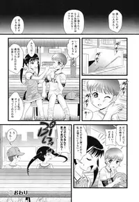 [Minion] Binkan Puni Anus [Digital]