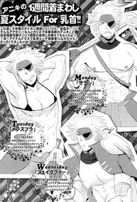 (C82) [Kaitei Heidan (Kura)] Chikubi (Sengoku Basara)