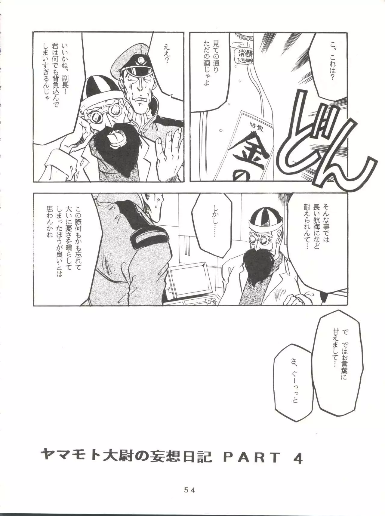 Per favore, Yamamoto!