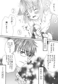 [Kotori Kirihara] Seijunbyou