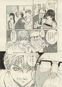 [OKAWARI] Project Dededen Den