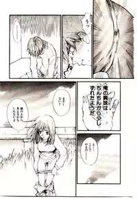 [Saku Yukizou] Chimata no Omata