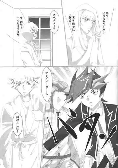 Otsukiai Hajimemashita