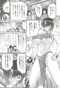 [Kamitou Masaki] Rape Profiler Kisaragi Yayoi