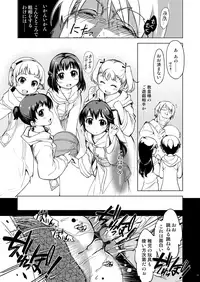 Freya Shinden e Youkoso Ho