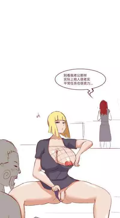 [质] Naruto NTR（井野，萨姆依）