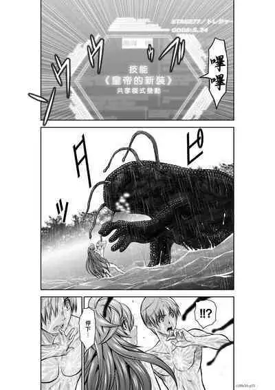 [Tetsu MOMOTA] Chijou Hyakkai R18 Ch31-35 [Chinese] 地上100層 [牛頭人酋長之魂漢化]