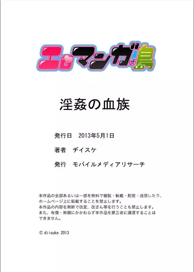 Inkan no Ketsuzoku 1-3