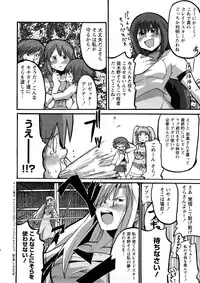 [Uchi-Uchi Keyaki] Oneechan no Mamechishiki