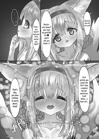 Suzuran to Nagusame Ecchi