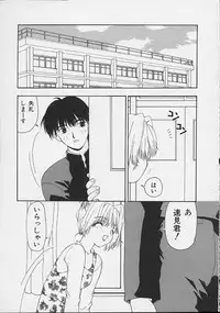 [Sou Akiko] Mix Juice [Incomplete]