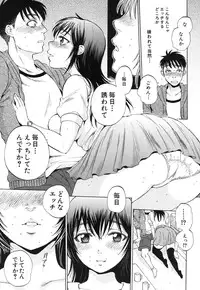 [Sabusuka] Anata no Subete ga Shiritakute Ch.1-2