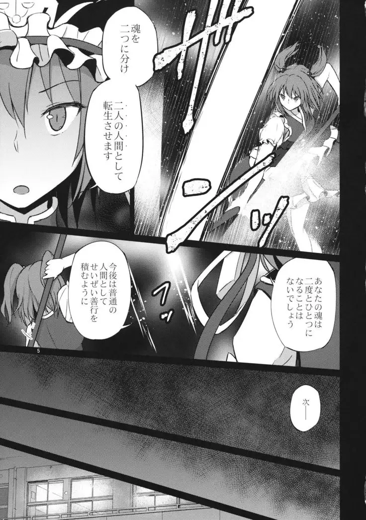 Hitotsu ni, Naritai.