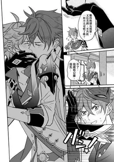 The Intoxicated Harbinger and Archon