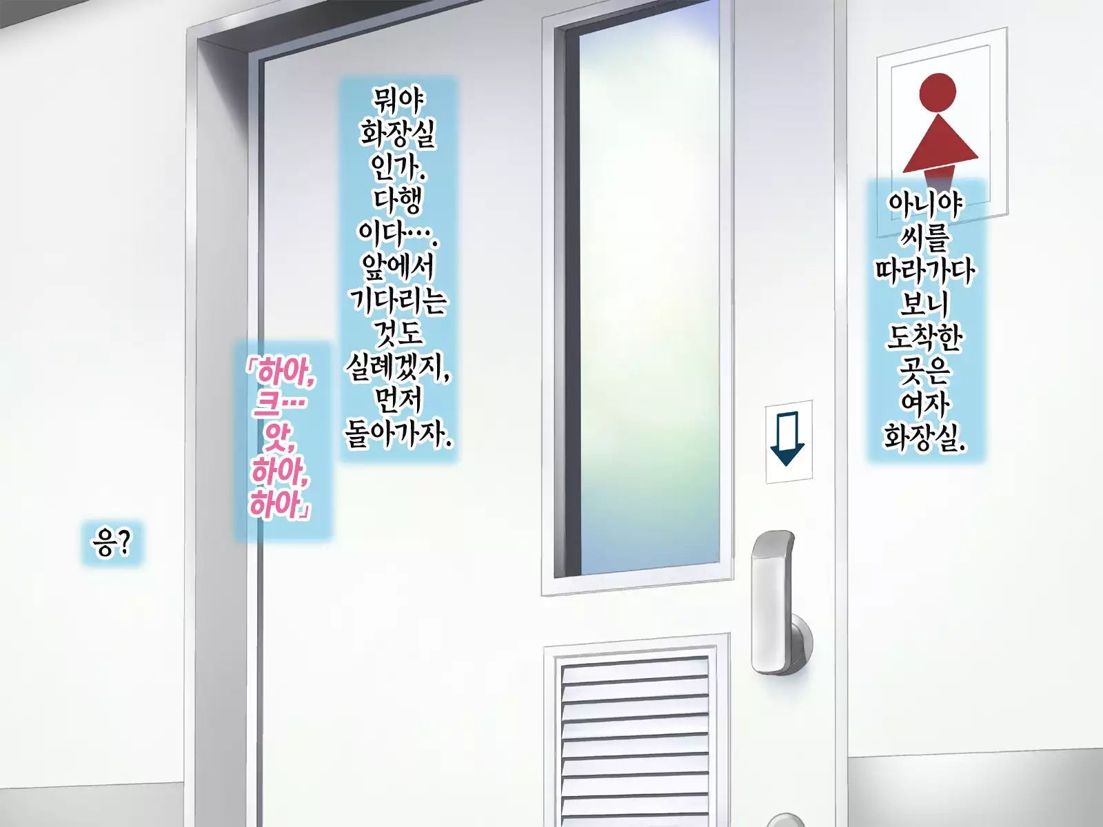 Aniya-san Change! | 아니야 씨 체인지!